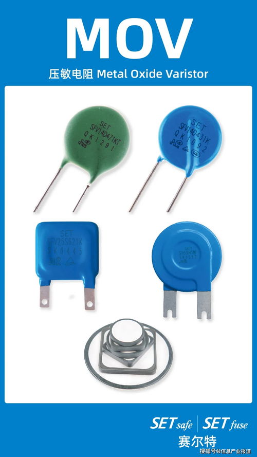 電路保護(hù)元器件 筑牢安全防線，預(yù)防電子產(chǎn)品燃燒風(fēng)險(xiǎn)——兼論通信與自動控制技術(shù)中的關(guān)鍵作用