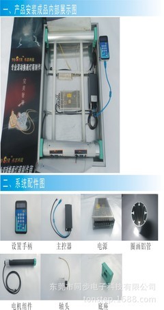 2014年最新款滾動燈箱系統(tǒng)與換畫燈箱系統(tǒng)解析——聚焦東莞同步電子科技