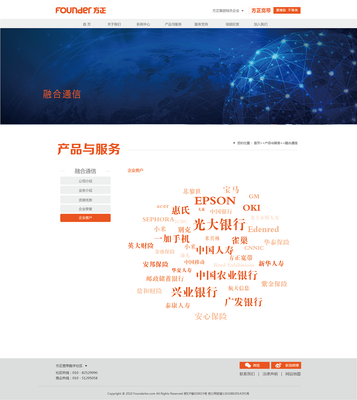 修竹nicole專業(yè)企業(yè)官網(wǎng)設(shè)計與制作服務(wù)